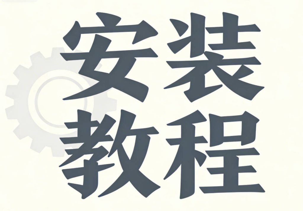 通用游戏安装教程（国外各大破解组/打包组 ）-steam小凡.com